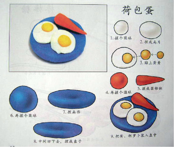 100种萌萌哒的橡皮泥玩法教程，动物水果日常用品等，入门级学习