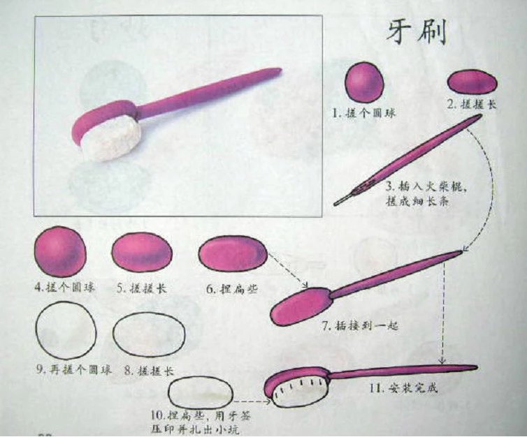 100种萌萌哒的橡皮泥玩法教程，动物水果日常用品等，入门级学习
