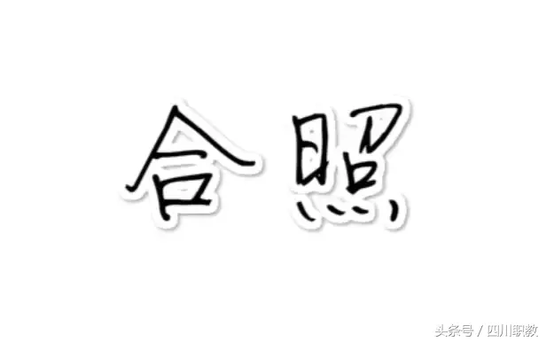 百年师范传统——川北幼儿师范高等专科学校，看学长学姐摆大学