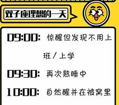 双子星座b血型性格 双子女b型血的性格 梦想家运势