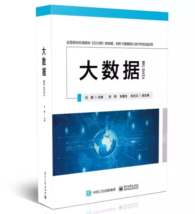 《大数据》配套PPT之五：第4章 大数据挖掘工具