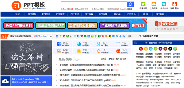 有了这些你还怕做不好PPT