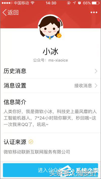 如何开启qq小冰？qq群里的机器人小冰怎么设置？