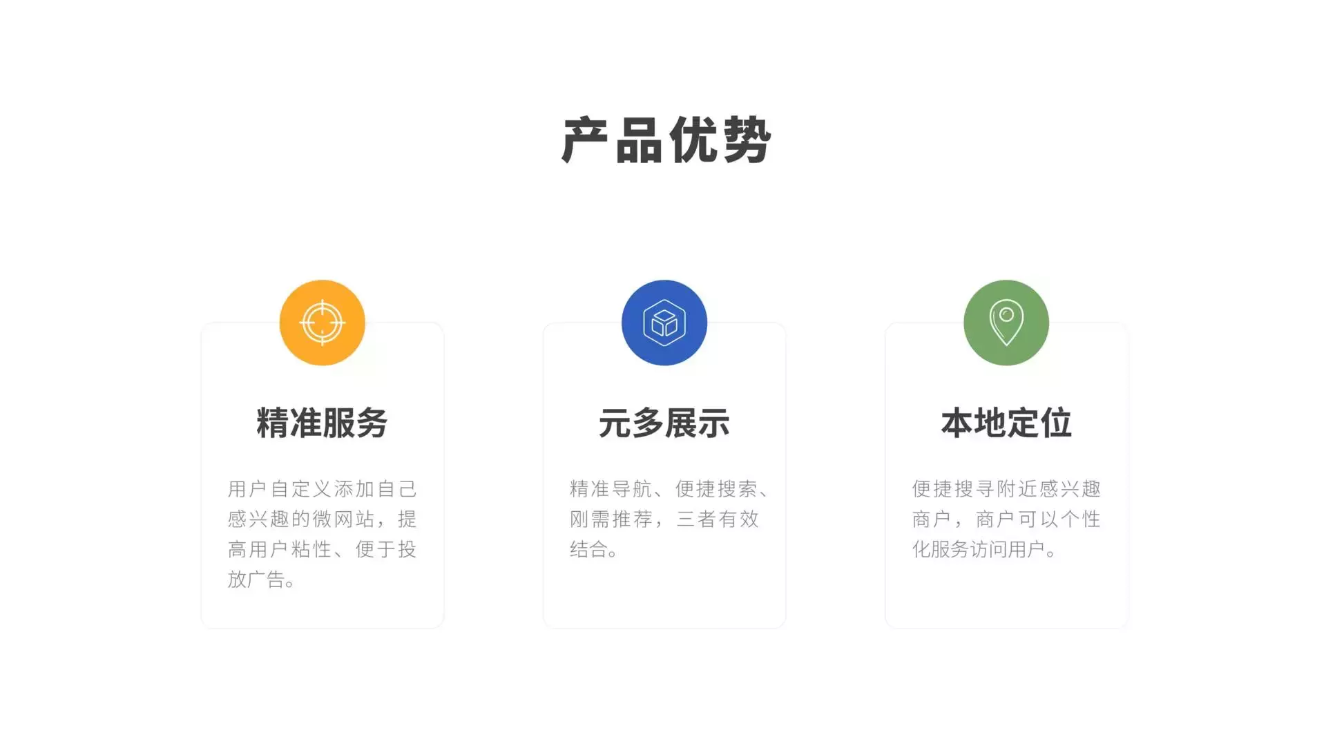 让你的PPT立即提升精致感(让你的PPT更精彩)