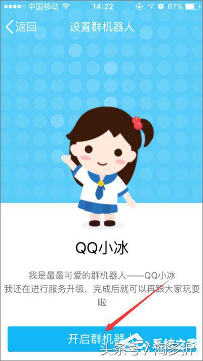 如何开启qq小冰？qq群里的机器人小冰怎么设置？