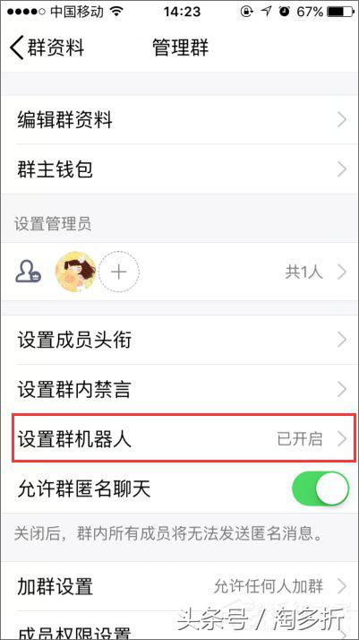 如何开启qq小冰？qq群里的机器人小冰怎么设置？