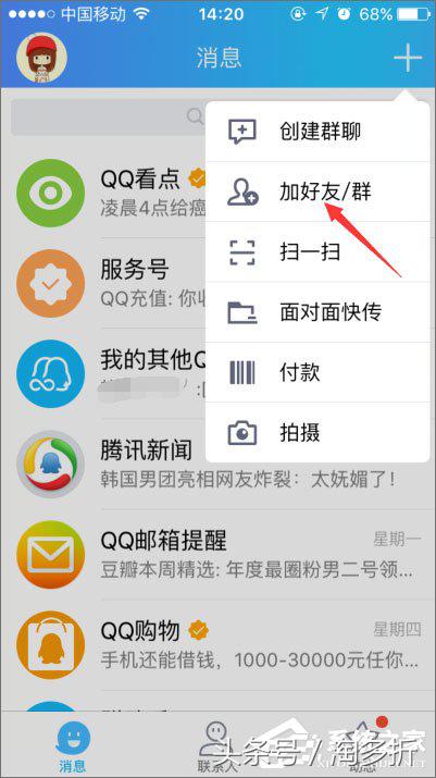 如何开启qq小冰？qq群里的机器人小冰怎么设置？