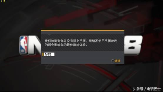 nba热键是哪些(NBA2K18评测：最好的篮球游戏，最丑的拉拉队员)