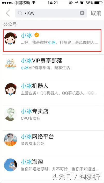 如何开启qq小冰？qq群里的机器人小冰怎么设置？