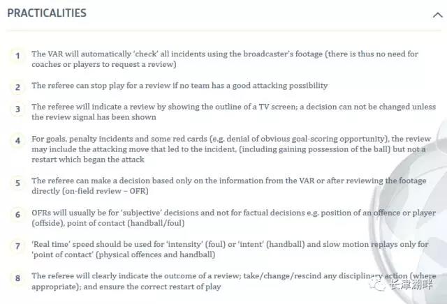 中超主裁什么意思(科普贴！中超明年使用视频裁判，详解VAR的基本原则与实践指南！)