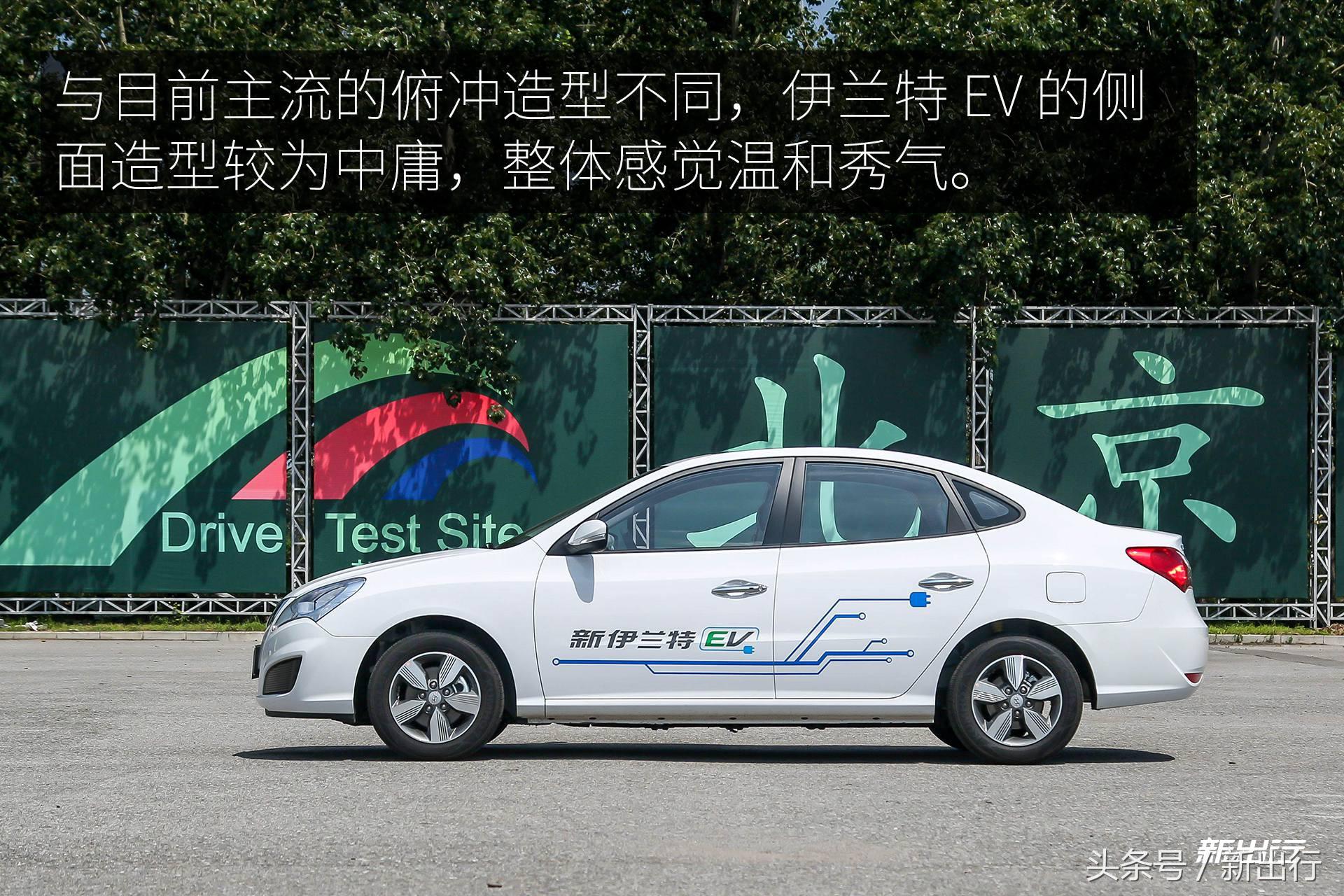 带着韩国血统的低调新人 北京现代伊兰特 EV 试驾体验