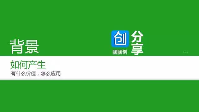 57张PPT彻底搞清楚区块链技术