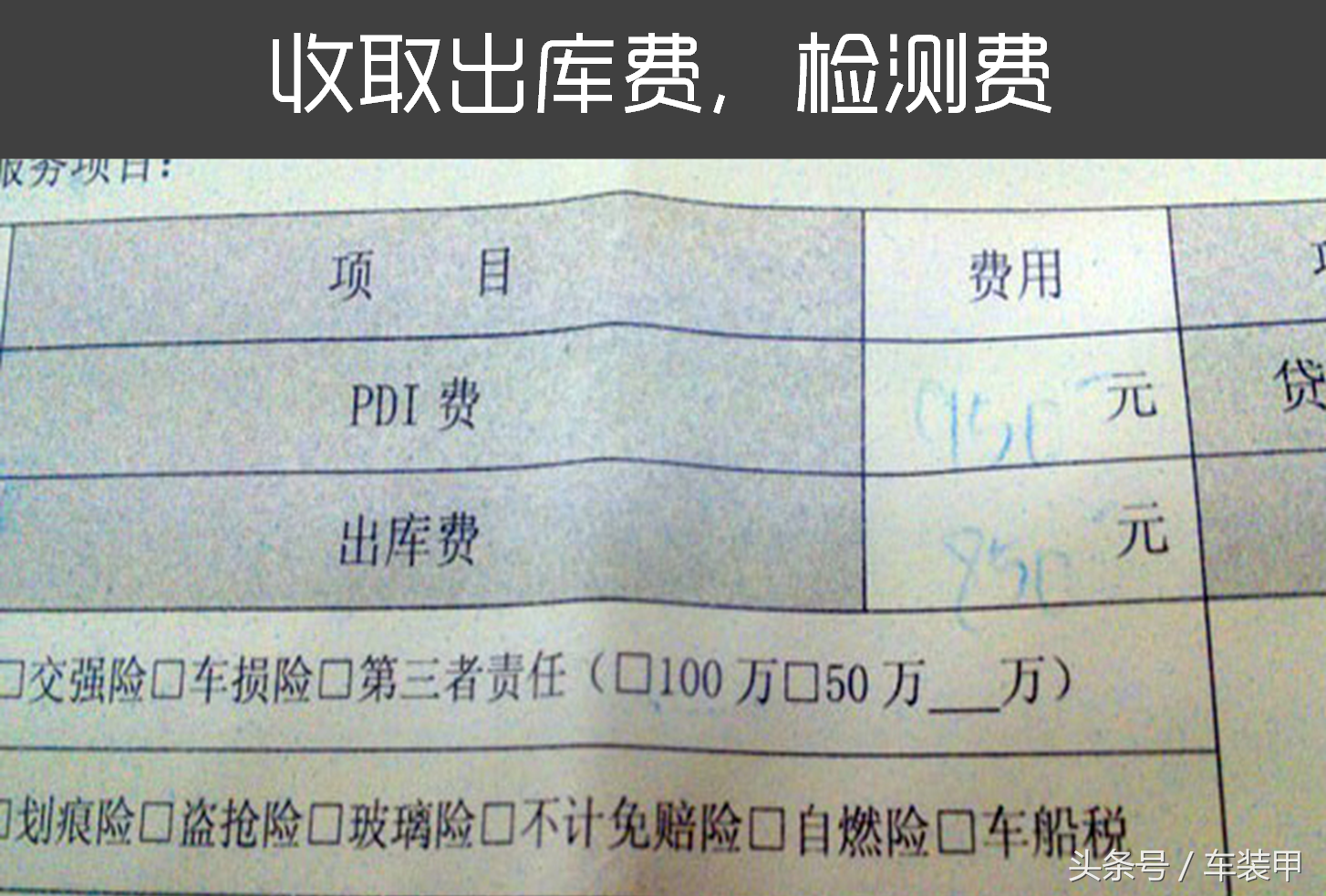那些逃不掉的4S店霸王条款(4S店霸王条款)