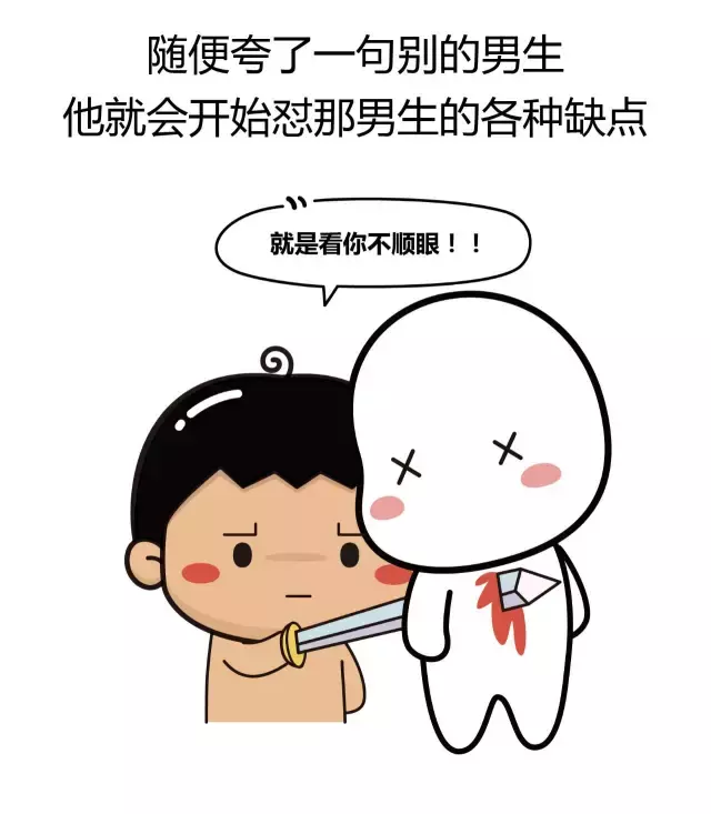 谈恋爱时,男朋友吃醋怎么哄?一招教你搞定他