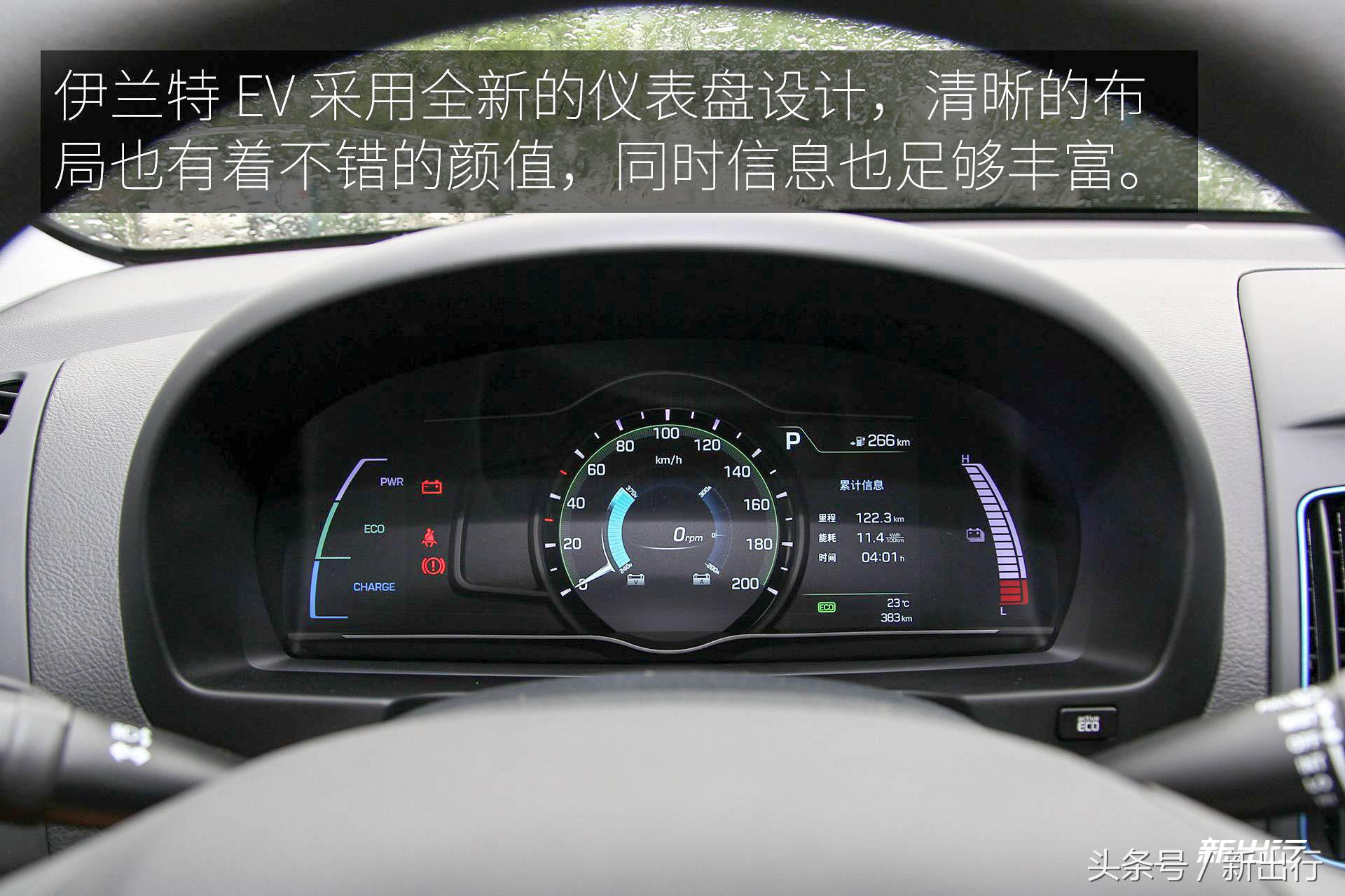 带着韩国血统的低调新人 北京现代伊兰特 EV 试驾体验