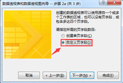 Excel多表透视，月底汇总报表好简单，动态显示好方便