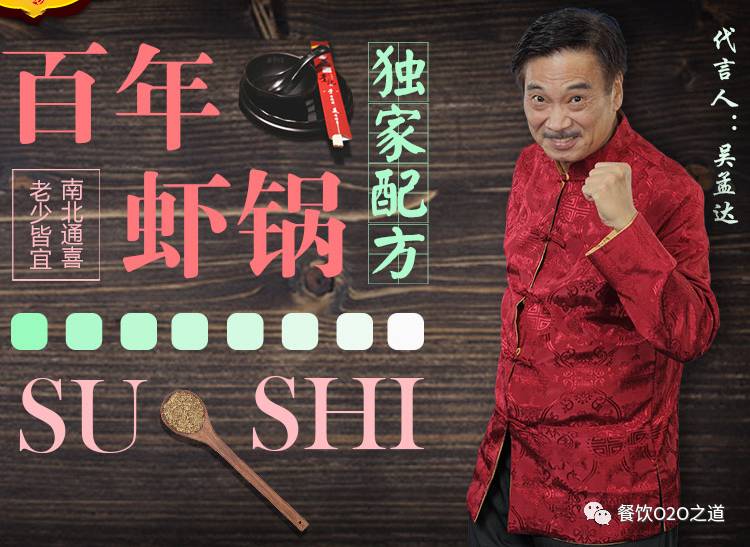 于記坊香辣蝦：蝦鍋上市第一品牌，3年如何開出730多家店？