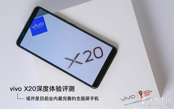 街头篮球\x20外挂(vivo X20全面屏手机体验评测：足够强悍)