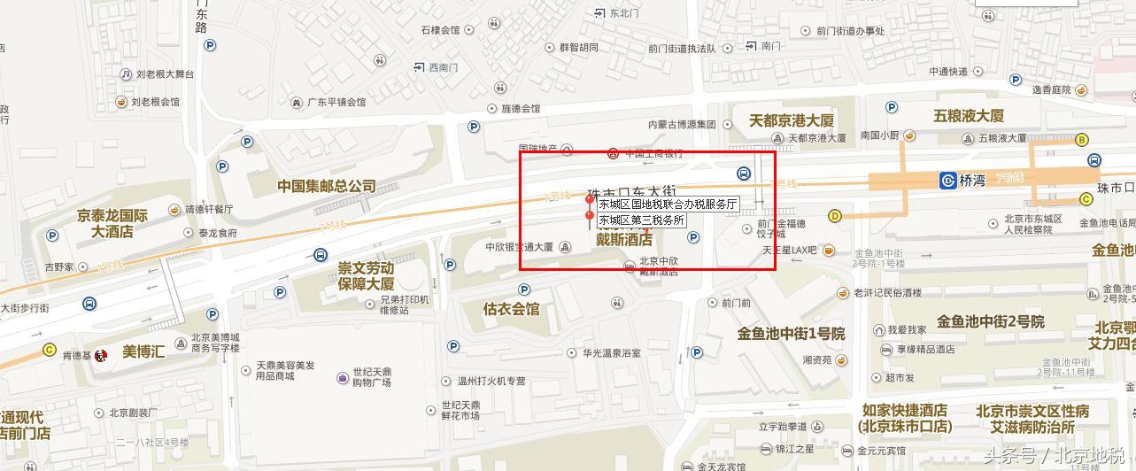 请注意！东城地税局部分办税服务场所变更调整