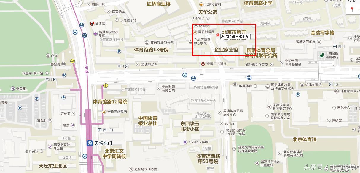 请注意！东城地税局部分办税服务场所变更调整