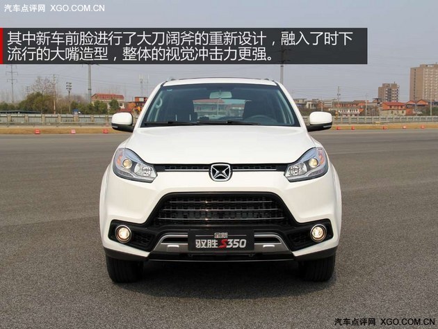 换芯而来 试驾江铃汽车全新驭胜S350