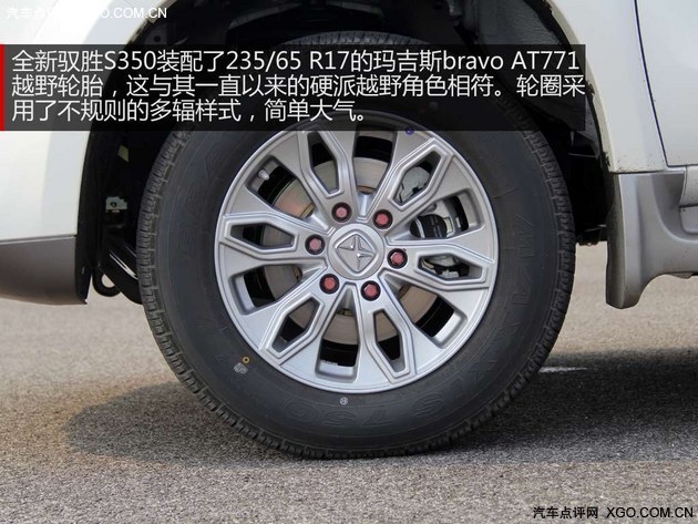 换芯而来 试驾江铃汽车全新驭胜S350