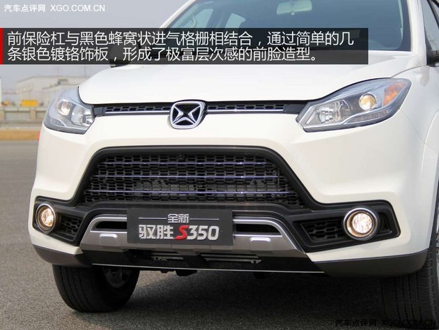 换芯而来 试驾江铃汽车全新驭胜S350