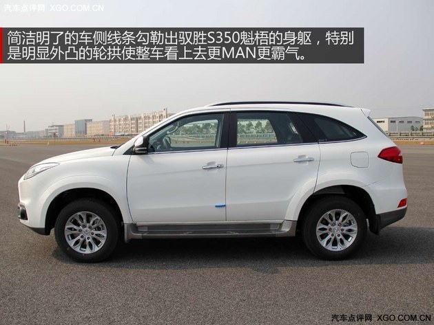 换芯而来 试驾江铃汽车全新驭胜S350