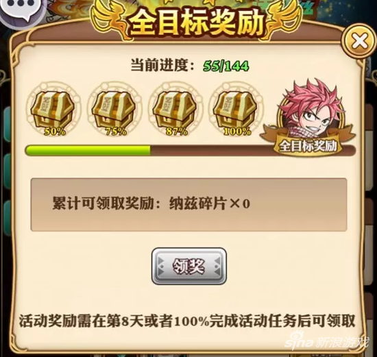 妖精的尾巴：启程纳兹无氪金高突破培养攻略