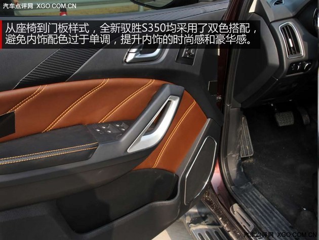 换芯而来 试驾江铃汽车全新驭胜S350