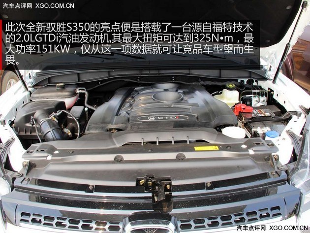 换芯而来 试驾江铃汽车全新驭胜S350