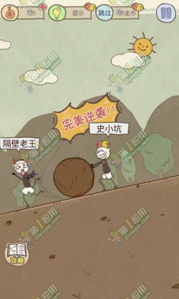 史上最坑爹的游戏8攻略 全关卡1-24关图文详解