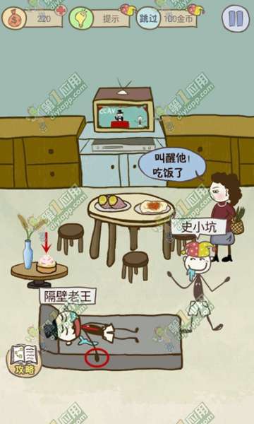 史上最坑爹的游戏8攻略 全关卡1-24关图文详解