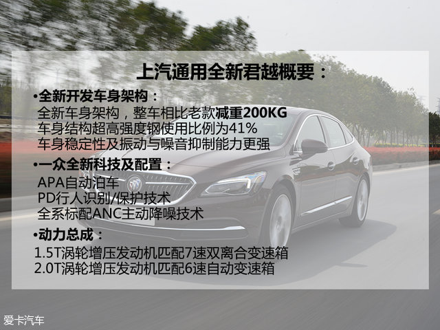试驾上汽通用别克全新君越 28T