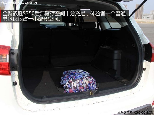 换芯而来 试驾江铃汽车全新驭胜S350