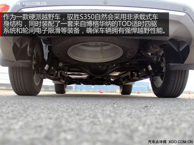 换芯而来 试驾江铃汽车全新驭胜S350