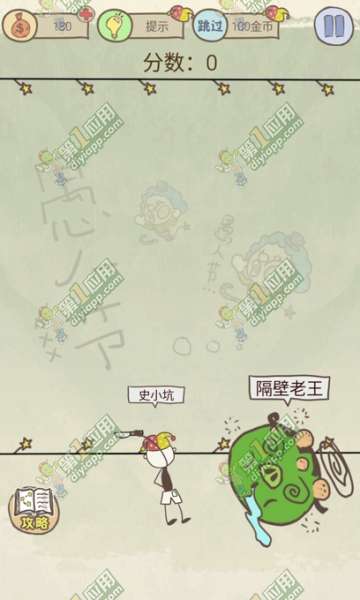 史上最坑爹的游戏8攻略 全关卡1-24关图文详解