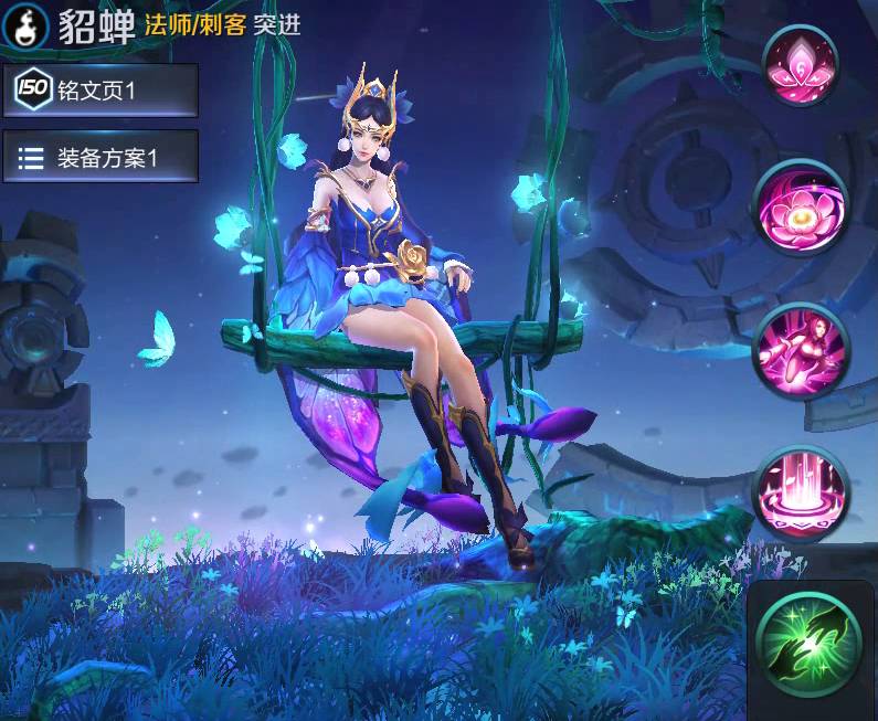 貂蝉蝴蝶梦六元皮肤曝光貂蝉蝴蝶梦六元皮肤曝光特效