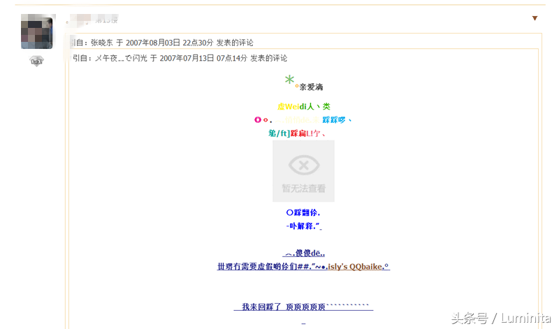 10年前的QQ空间留言，专属于90后的非主流时代！有没有你的style