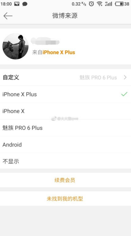 过分了！微博可以自定义iPhone X Plus，库克要哭死了