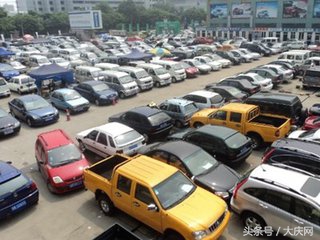 大庆二手车市场巨大 “缺乏信任”成就验车行业