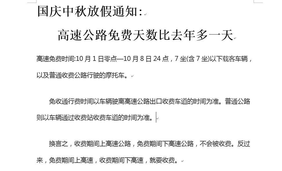 带完玩转word脚注尾注(word脚注改成尾注)