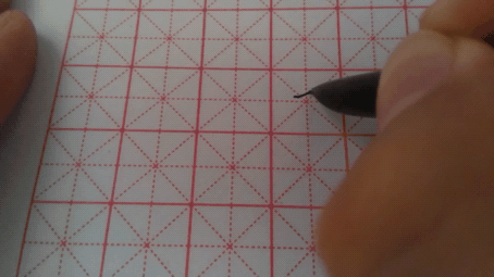「动画演示」一年级生字书写，让孩子跟着写