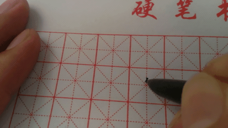 「动画演示」一年级生字书写，让孩子跟着写