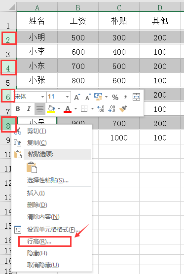 隔行隔列隔宇宙求和技巧-如何隔行隔列求和