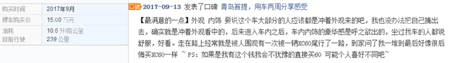 长城魏派VV5上市至今近一个月时间，看看车主都怎么评价这款车？