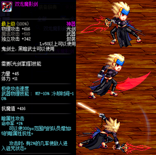 无影剑艾格斯无影剑艾格斯和无影剑艾雷诺