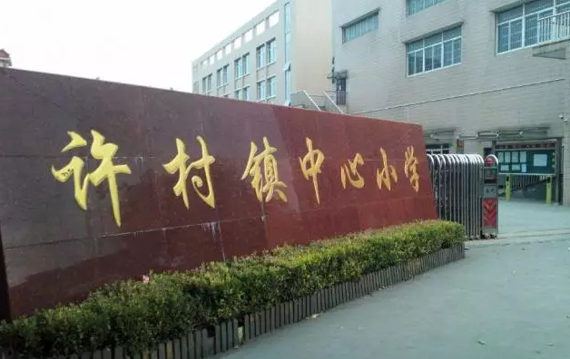 海宁竟有这么多百年学校，光靠历史就能亮瞎你！你母校上榜了吗？