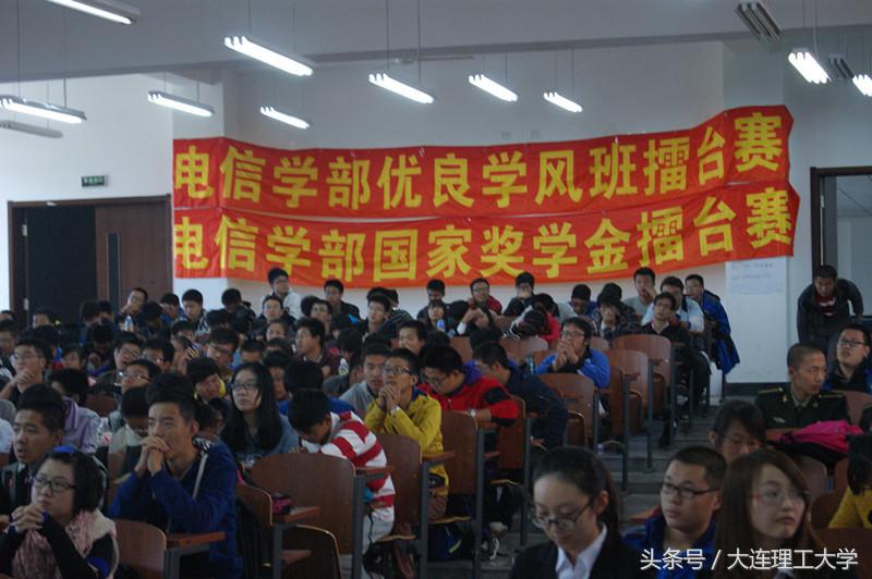 大工电信学部严把开学关 多措并举促优良学风建设