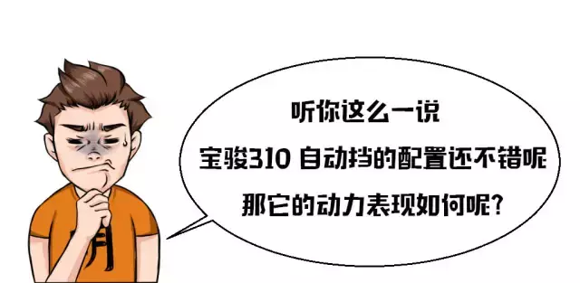 宝骏又出一神车，5万元就能买自动挡，黑科技一个都不少！